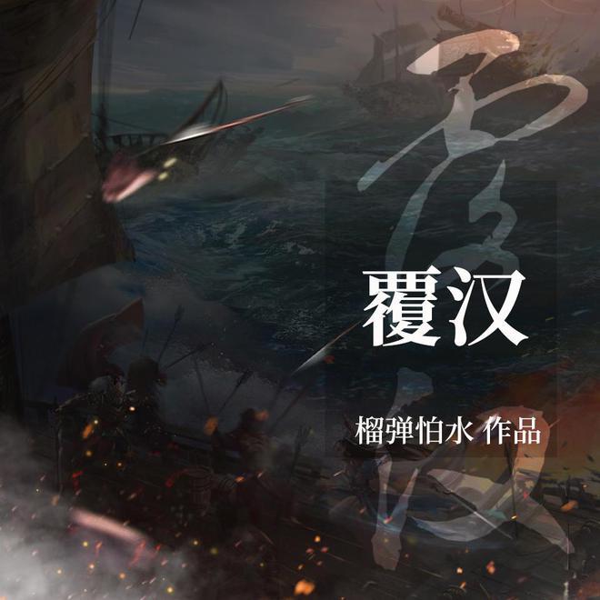 美味的烹饪料理